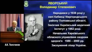 25-річчя сімейної медицини в Україні