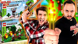 ЛЕГО МАЙНКРАФТ! ПАПА БОБ И ПАПА РОБ СОБИРАЮТ LEGO MINECRAFT НА ПАПА РОБ ШОУ И @papadoma1!