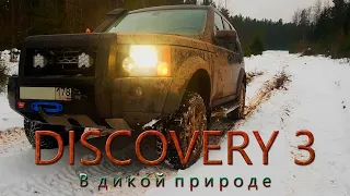 Испытания Discovery 3 в сопровождении   Hummer H1 и Nissan Patrol