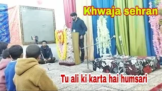 Tu Ali ki karta hai humsari || Madah Sarah - Khwaja sehran