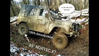 УАЗ на NORTEC 35", 100% блокировки, военные мосты