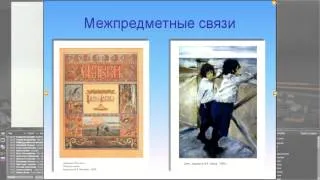 Реализация требований ФГОС по Литературе в основной школе - Кузнецова Т. А.
