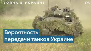 Танки для Украины