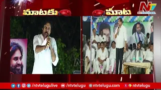 War of Words Between Pawan Kalyan & Botsa Satyanarayana | Maataku Maata | Ntv