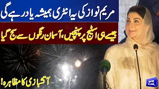 Exclusive!! Maryam Nawaz's Warm Entry | Amazing Fireworks at Jalsa Gah | Dunya News