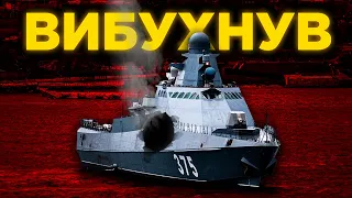 🔥Один з найбільших кораблів РФ "Павєл Дєржавін" ВСЬО!