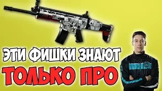 ПРО ИГРОК РАССКАЗАЛ СВОИ СЕКРЕТЫ И ФИШКИ! PUBG TGLTN