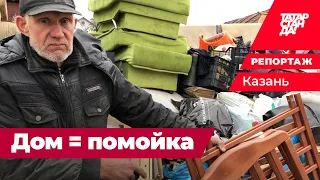 Мой дом - помойка. Пенсионер в Казани превратил улицу в свалку. Соседи в шоке