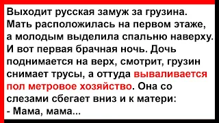 Чего испугалась новобрачная в первую брачную ночь?... Анекдоты! Юмор! Позитив!