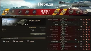 ИС-7.  Колобанов  в Париже!!! Лучшие бои World of Tanks