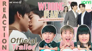 [REACTION] OFFICIAL TRAILER l Wedding Plan The Series แผนการ (รัก) ร้ายของนายเจ้าบ่าว | IPOND TV