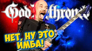 God Dethroned - Blackened Death Metal / Death Metal / Black Metal / Нидерланды / Обзор от DPrize