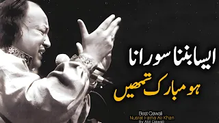 Aisa Bana Sawarna Mubarak Tumhen | Ustad Nusrat Fateh Ali Khan | AM Qawwali 🌟