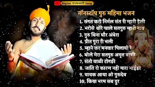 नॉनस्टॉप #छोटुसिंहरावणा non stop गुरु महिमा भजन || top 10 bhajan ||