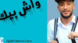 Djalil Palermo _ واش بيك" _ الاغنية الصاعدة لجليل باليرمو "