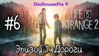 Life is Strange 2 - Эпизод 1: Дороги #6 [на русском, без комментариев]