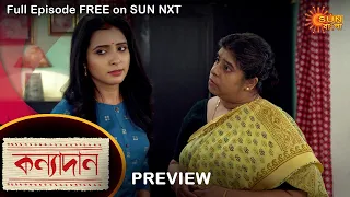 Kanyadaan - Preview | 16 Feb  2022 | Full Ep FREE on SUN NXT | Sun Bangla Serial