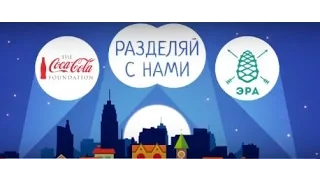 Итоговый ролик о проведении всероссийского экологического урока "Разделяй с нами"