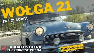 #ГАЗ 21 VOLGA  Волга Czarna Wołga GAZ 21 Historia samochodu legendy PRL Jazda testowa TEST DRIVE