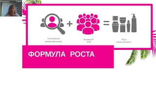 Акценты продаж и развития бизнеса в 9 каталоге.Юлия Евсеенко и Даша Макарченко.