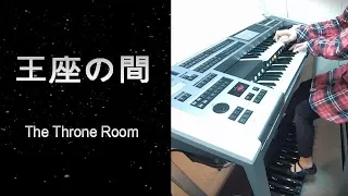 STAR WARS『王座の間』 The Throne Room　★エレクトーンELS02C