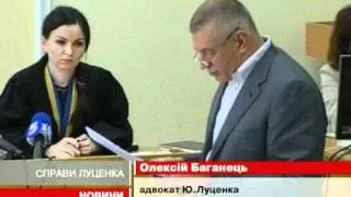 Луценко: На наших очах відбувається фарс