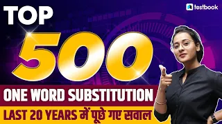 SSC MTS 2021 | SSCGD 2021 | One Word Substitution | Tricks के साथ 🔥 | English by Ananya Ma'am