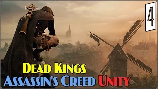 Прохождение Assassin's Creed Unity - Dead Kings: Воскрешая мёртвых #4