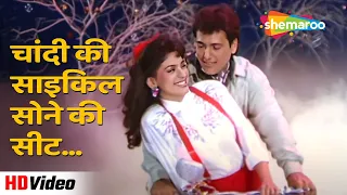 चांदी की साइकिल सोने की सीट  (HD) | Bhabhi (1991) | Govinda, Juhi Chawla | Anuradha & Nitin Hit Song