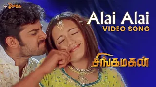 Alai Alai Video Song | Singa Makan | Prabhas | Trisha | Khader Hassan