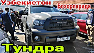 TUNDRA UZBEKISTAN BOZORLARIDA DAXSHAT