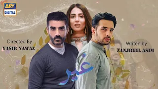 Ghair - Episode 01 | Ushan Shah | Adeel Hussain |usama khan| ARY Digital #pakistanimovie #drama