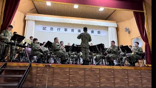 陸上自衛隊 西武方面音楽隊　トトロファンタジー 吹奏楽 （となりのトトロ）　水陸機動団6周年（相浦駐屯地創立69周年記念行事） 演奏会