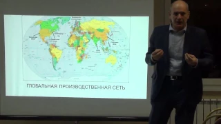 «Китайская модель экспортного роста» Лекция Р.С. Дзарасова 20.10.2016