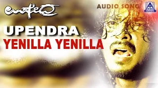 Upendra - "Yenilla Yenilla" Audio Song | Upendra,Raveena Tandon,Prema,Dhamini | Akash Audio