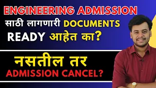 Are You Ready with this Documents? | Complete Category Wise List For Engineering Admissions. |MHTCET