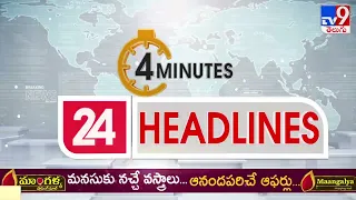 4 Minutes 24 Headlines | 13 August 2022 - TV9