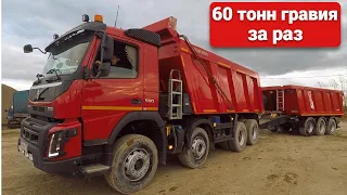 Самосвал VOLVO специального назначения