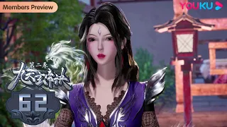 MULTISUB【The Success Of Mmpyrean Xuan Emperor】EP62 | Wuxia Animation | YOUKU ANIMATION