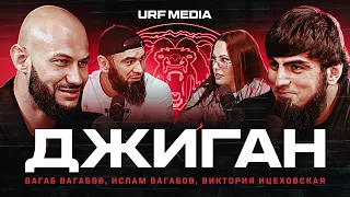 Денис «Джиган» на URF Media: про спортивное прошлое, действующих бойцов, Дацика и Емельяненко