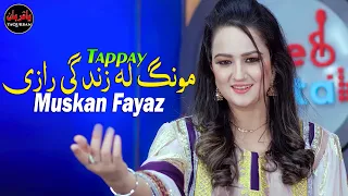 Pashto New Songs 2024 | Mung La Zindagi Razi | Muskan Fayaz New Tapay 2024 | Official Music Video