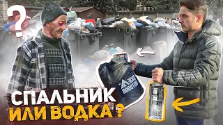 Какой способ согреться выберет Бездомный?