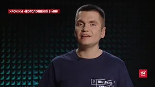 Навіщо Росія змушує українців в усьому бачити лише негатив, Хроніки неоголошеної війни