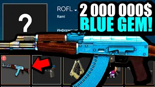 ГДЕ СЕЙЧАС ЕДИНСТВЕННЫЙ В МИРЕ AK-47 BLUE GEM ЗА 2 000 000$ В CS2?! САМЫЙ ДОРОГОЙ СКИН КС2