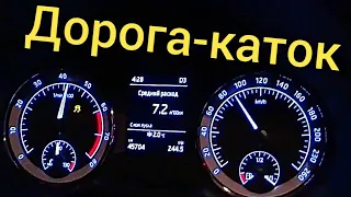 Octavia A7 - Электронные системы помогают при такой погоде!!! ГОЛОЛЁД...