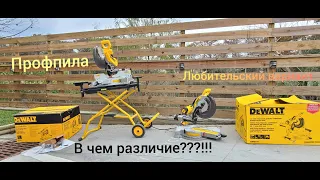 Обзор двух моделей пил Dewalt 780 и 779...