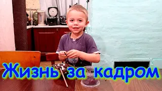 Жизнь за кадром. Обычные будни. (часть 318) (12.21г.) VLOG. Семья Бровченко.