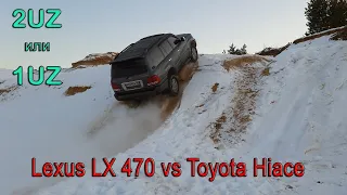 Заруба на горках! Lexus LX470 против Toyota HiAce. 2UZ vs 1UZ. Песочный батл. Бездорожье 2020