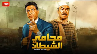 حصريا ولأول مره فيلم  " محامي الشيطان "  بطولة احمد زكي