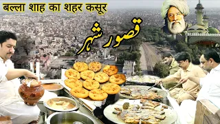 Kasur the City of Baba Bulleh Shah and Hub of Delicious Foods || Kasur Documentary